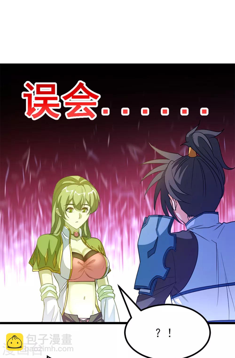 第237话 想做你最特别的女人-第269话