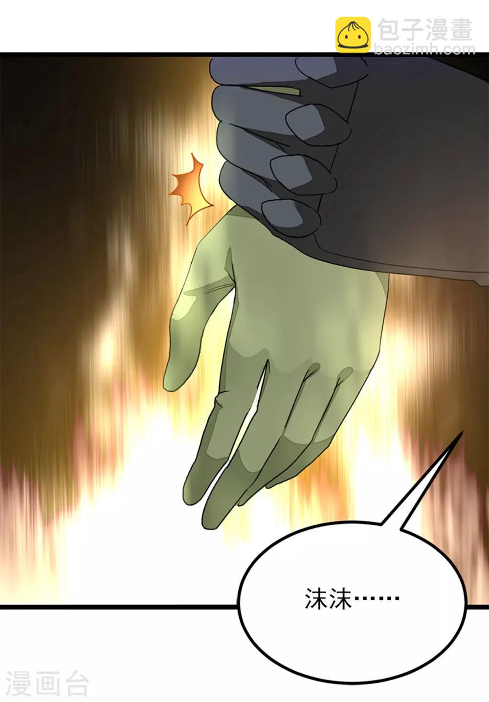 第237话 想做你最特别的女人-第269话