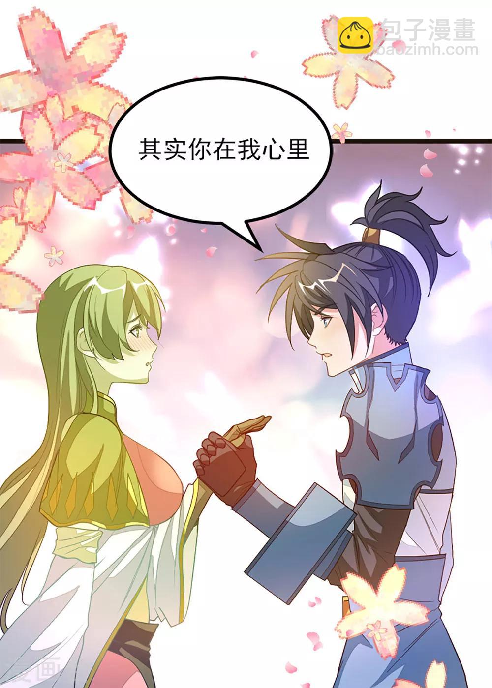 第237话 想做你最特别的女人-第269话