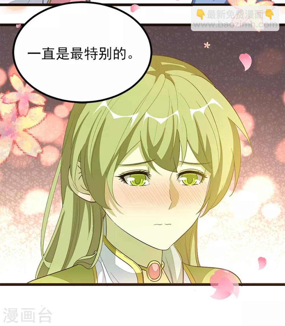 第237话 想做你最特别的女人-第269话