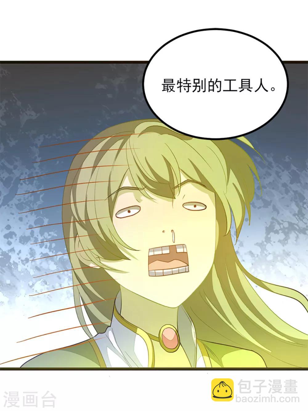 第237话 想做你最特别的女人-第269话