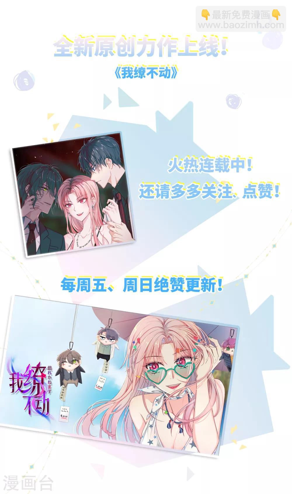 第237话 想做你最特别的女人-第269话