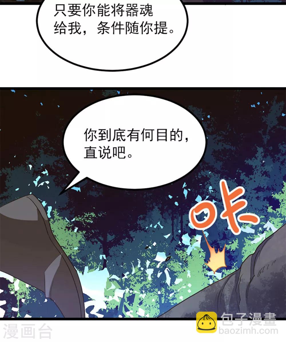 第237话 想做你最特别的女人-第269话
