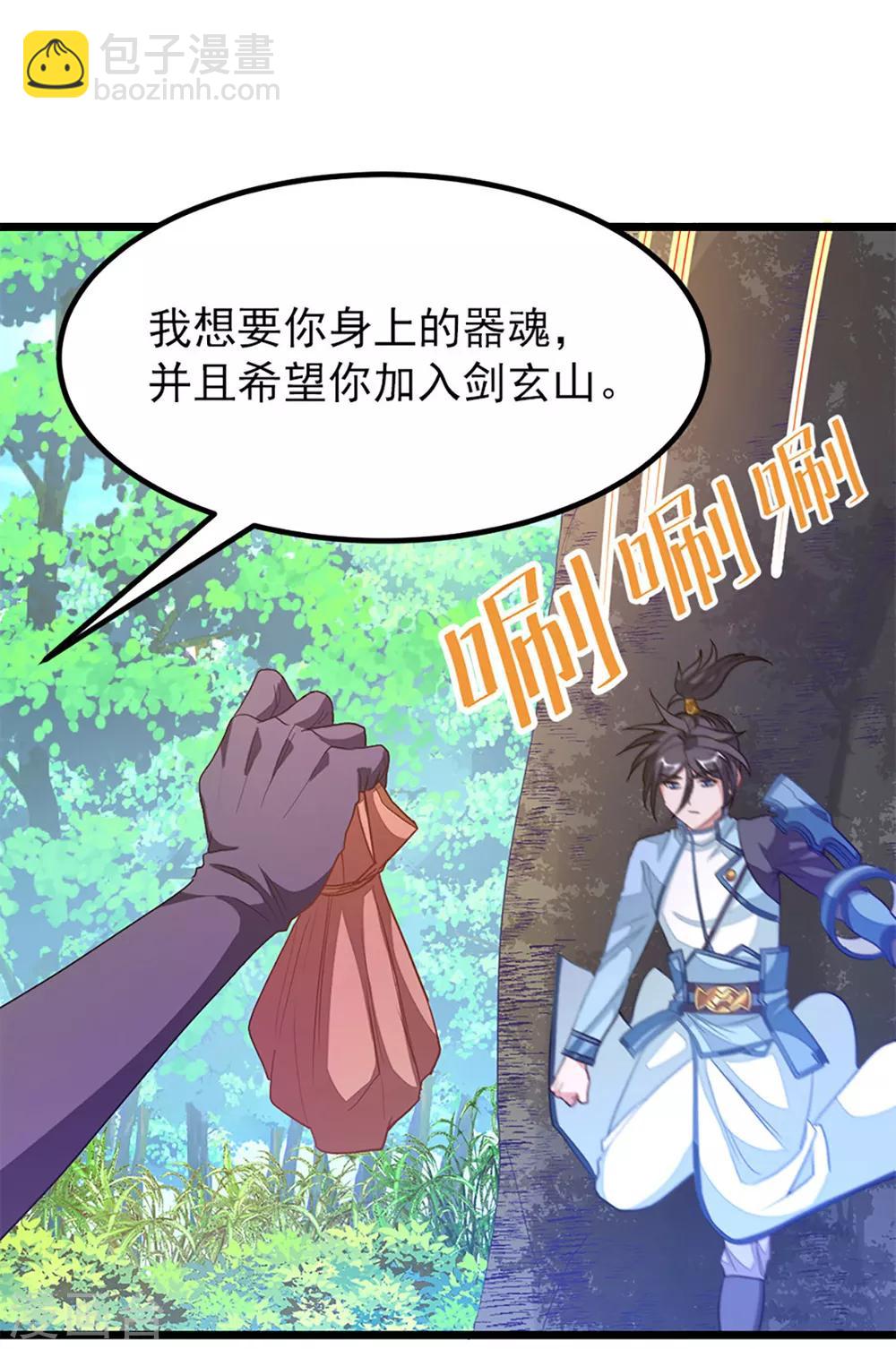 第237话 想做你最特别的女人-第269话