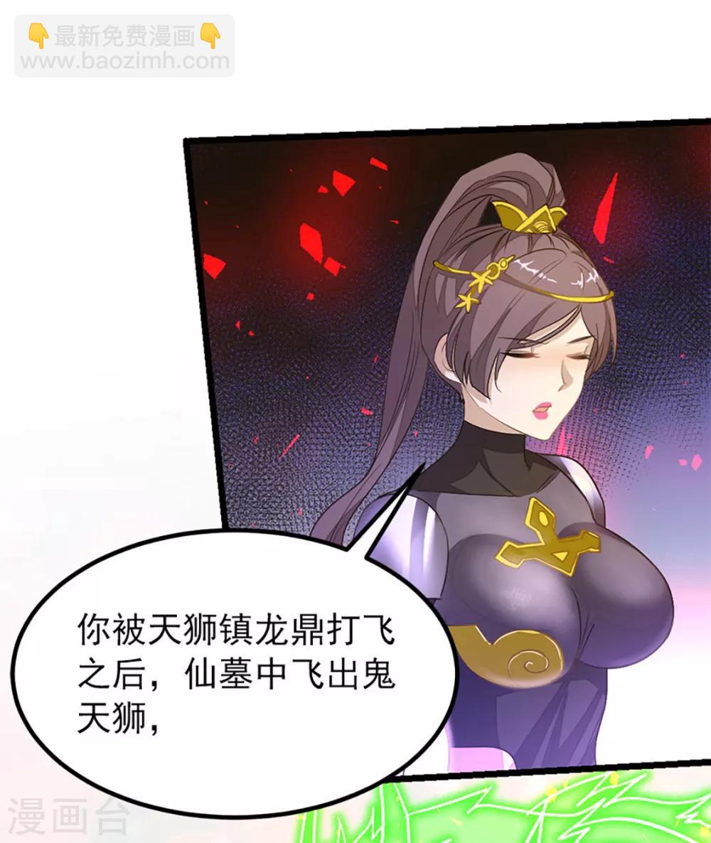 第237话 想做你最特别的女人-第269话
