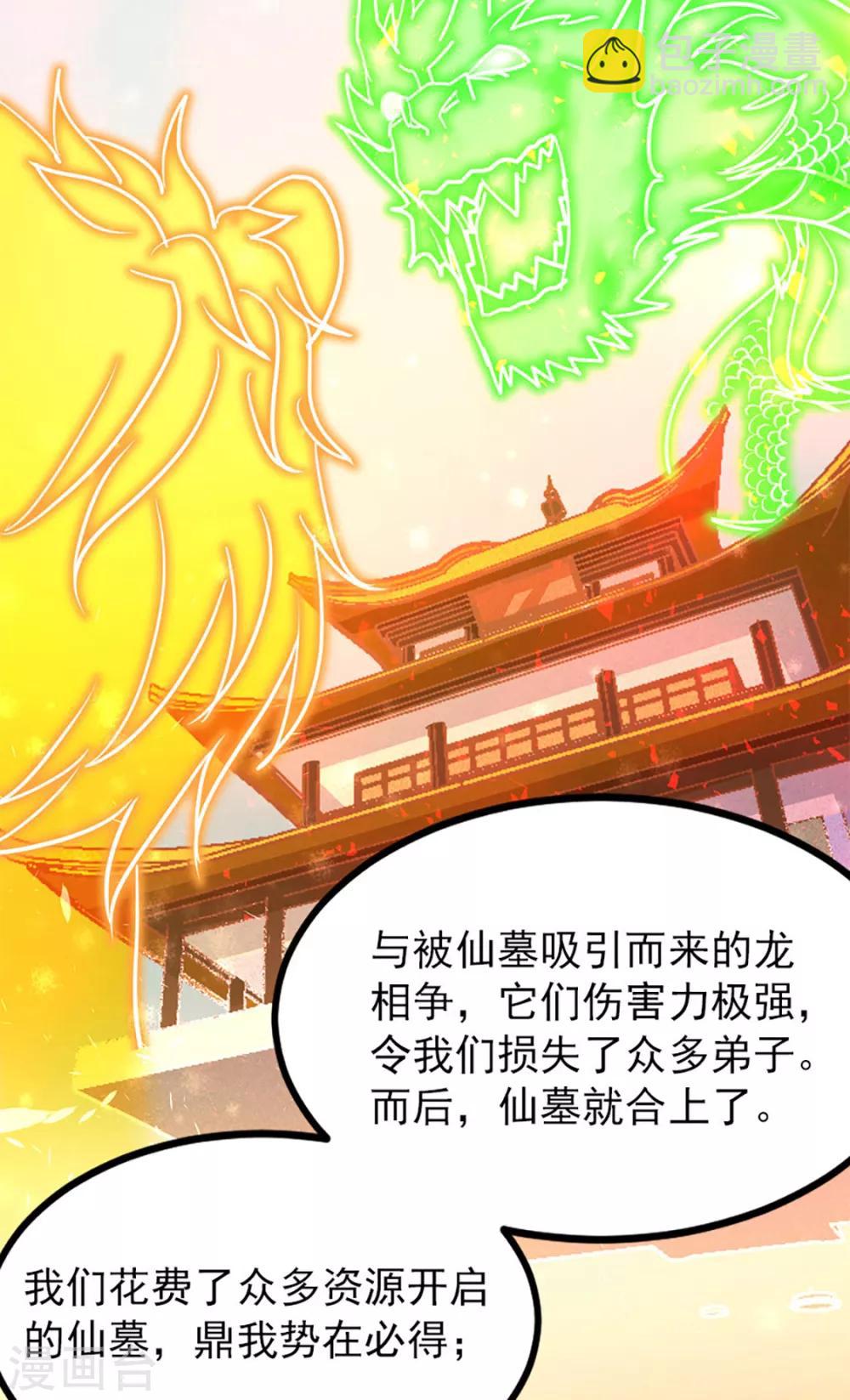 第237话 想做你最特别的女人-第269话