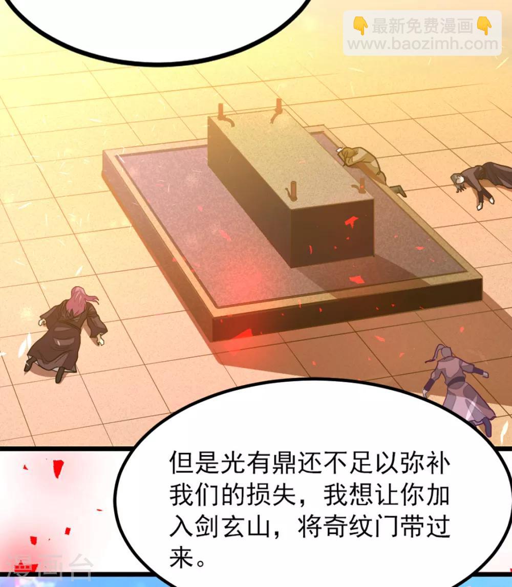 第237话 想做你最特别的女人-第269话