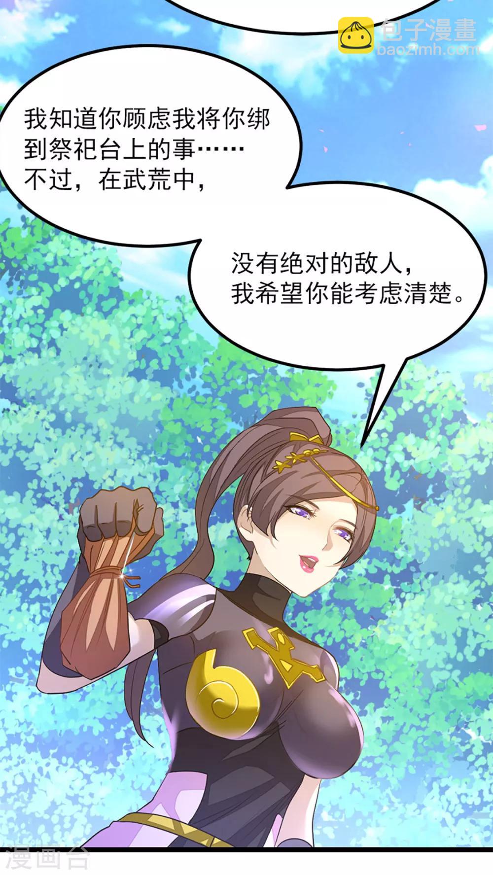 第237话 想做你最特别的女人-第269话