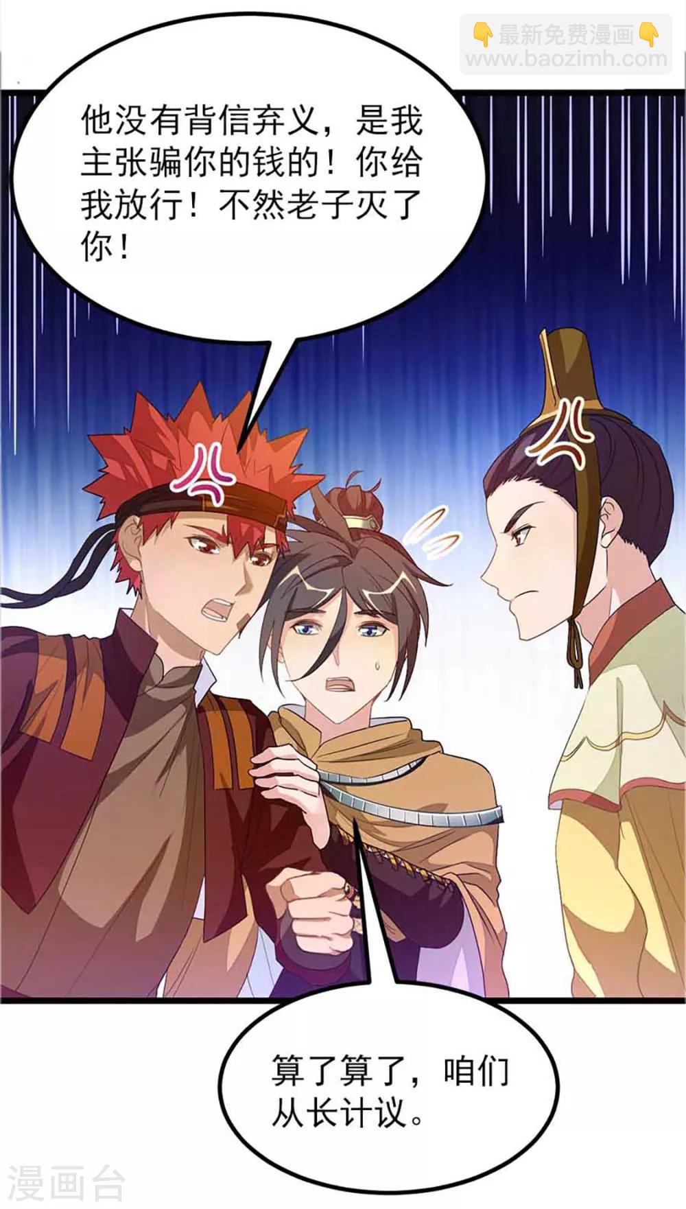 第239话 萧月玫与小皮鞭-第271话