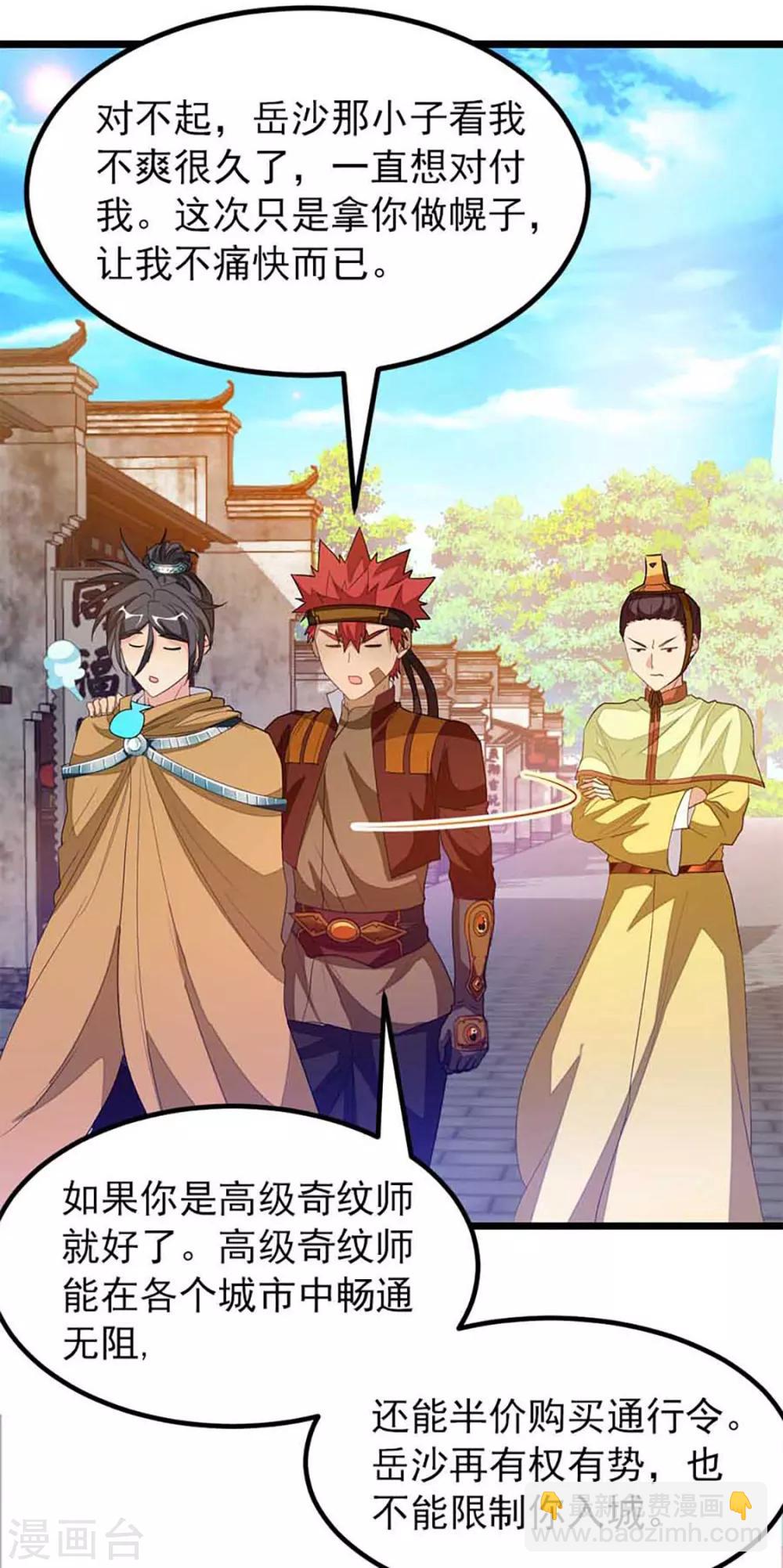 第239话 萧月玫与小皮鞭-第271话