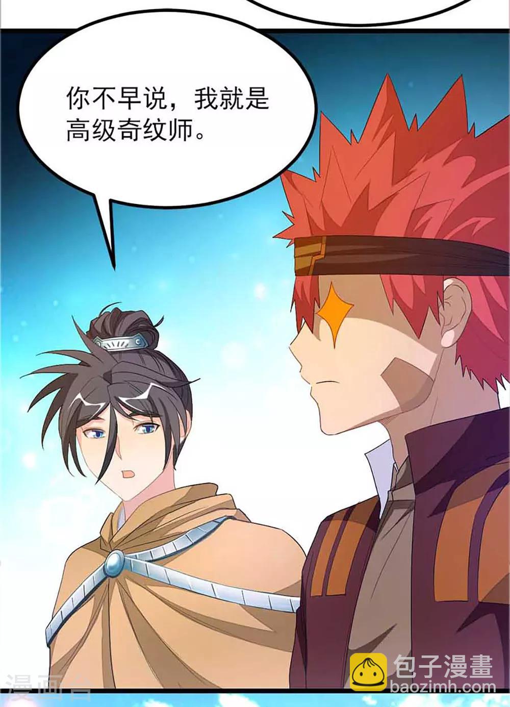 第239话 萧月玫与小皮鞭-第271话