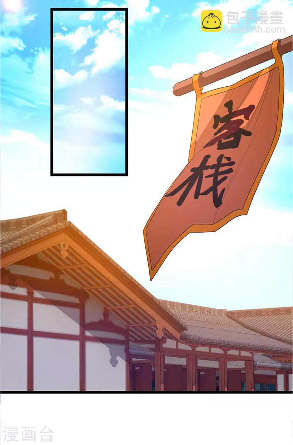 第239话 萧月玫与小皮鞭-第271话