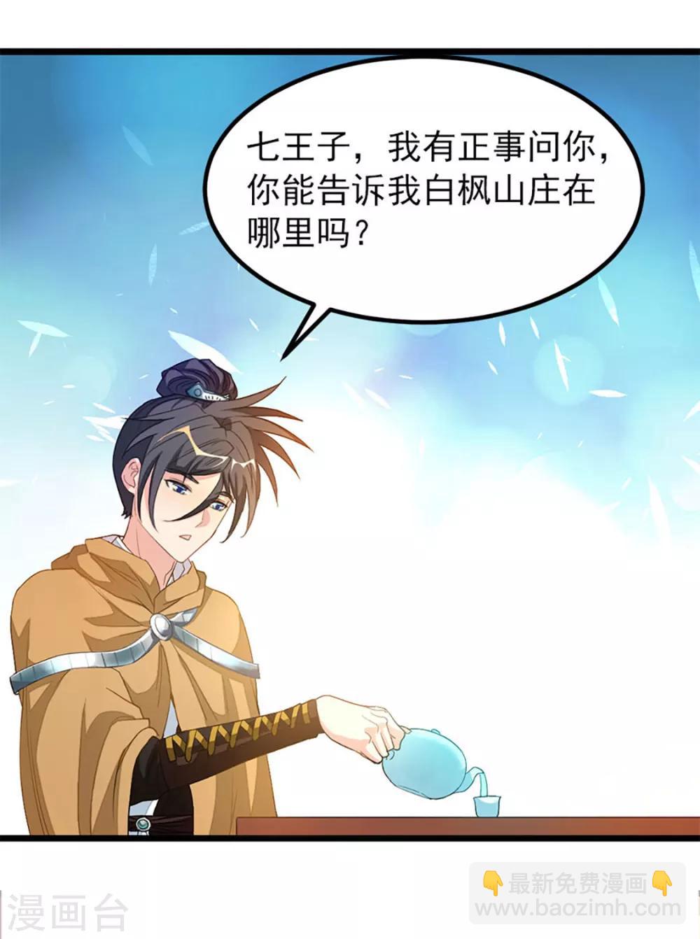 第239话 萧月玫与小皮鞭-第271话