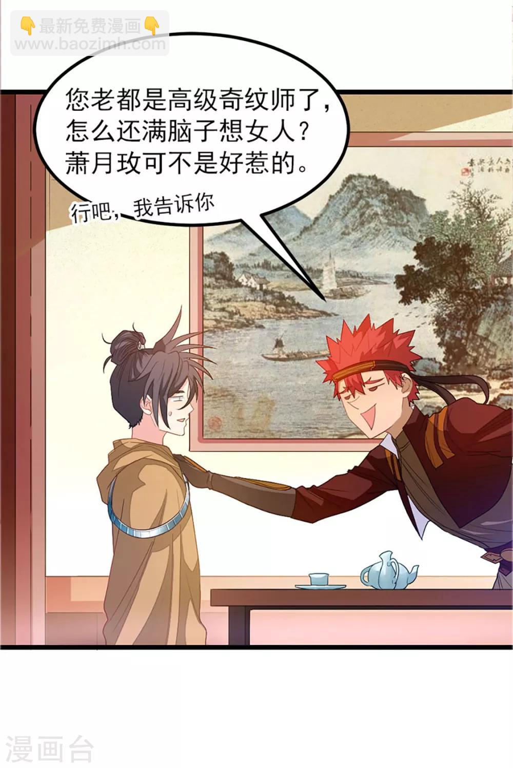 第239话 萧月玫与小皮鞭-第271话