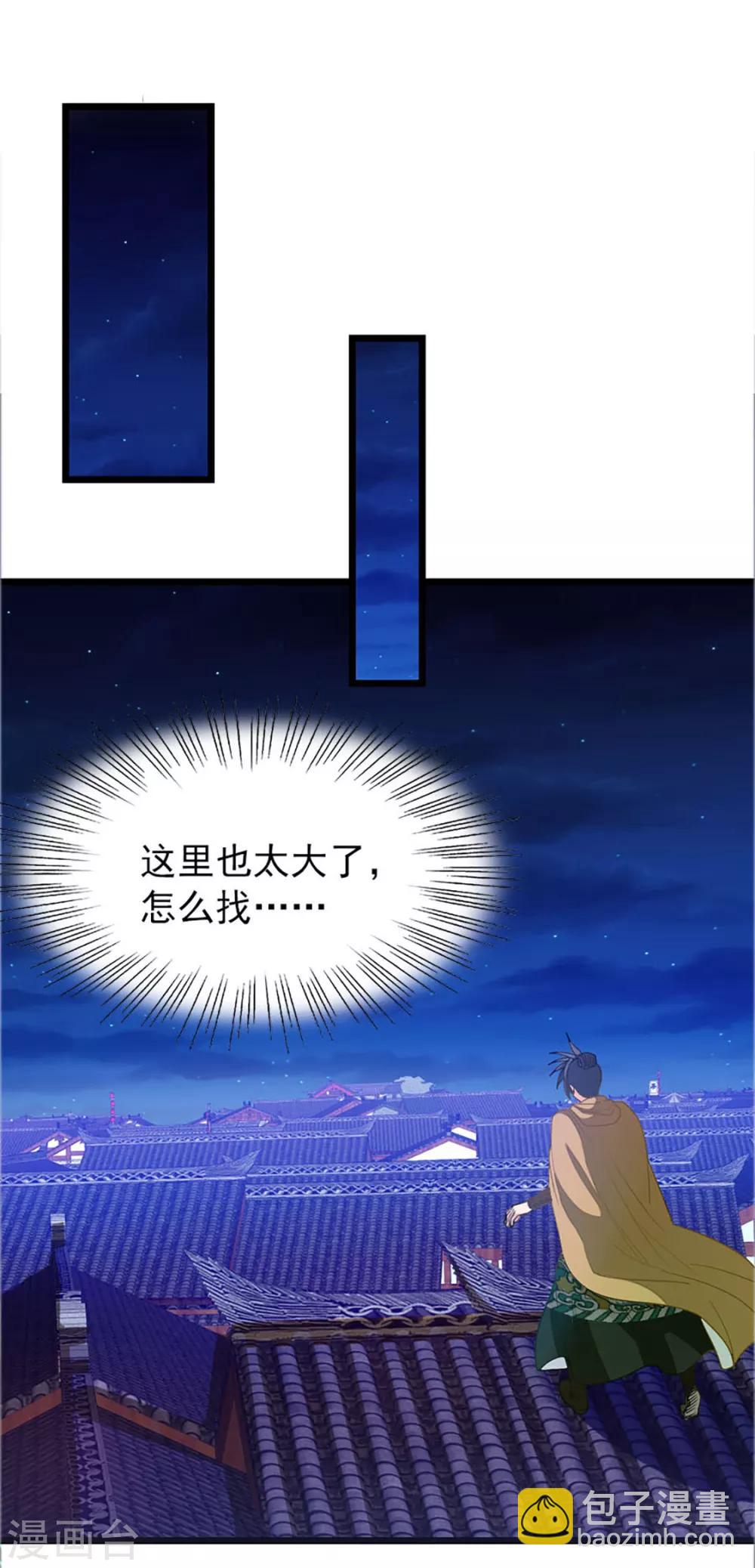 第239话 萧月玫与小皮鞭-第271话