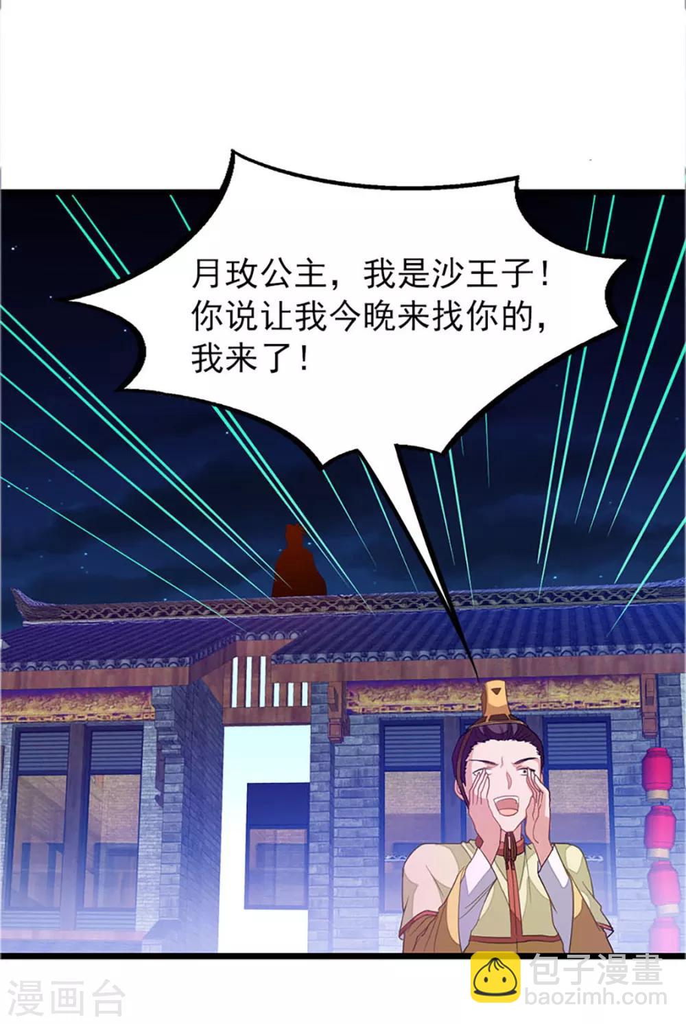 第239话 萧月玫与小皮鞭-第271话