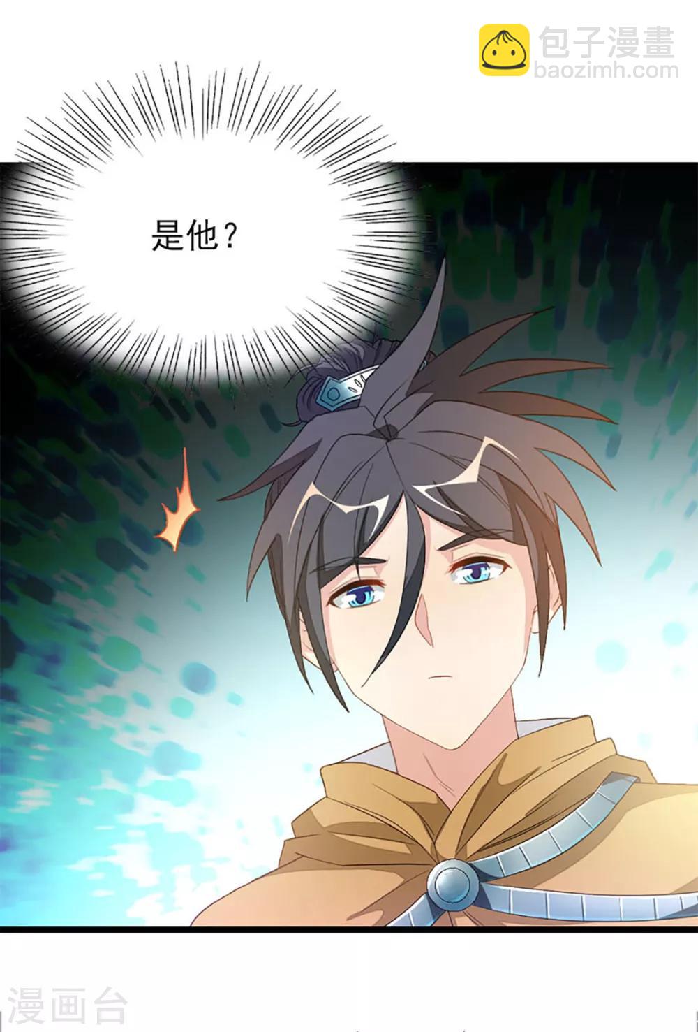 第239话 萧月玫与小皮鞭-第271话