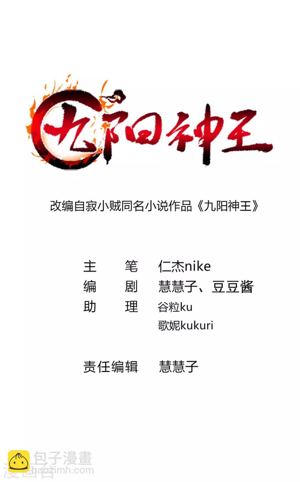 第239话 萧月玫与小皮鞭-第271话