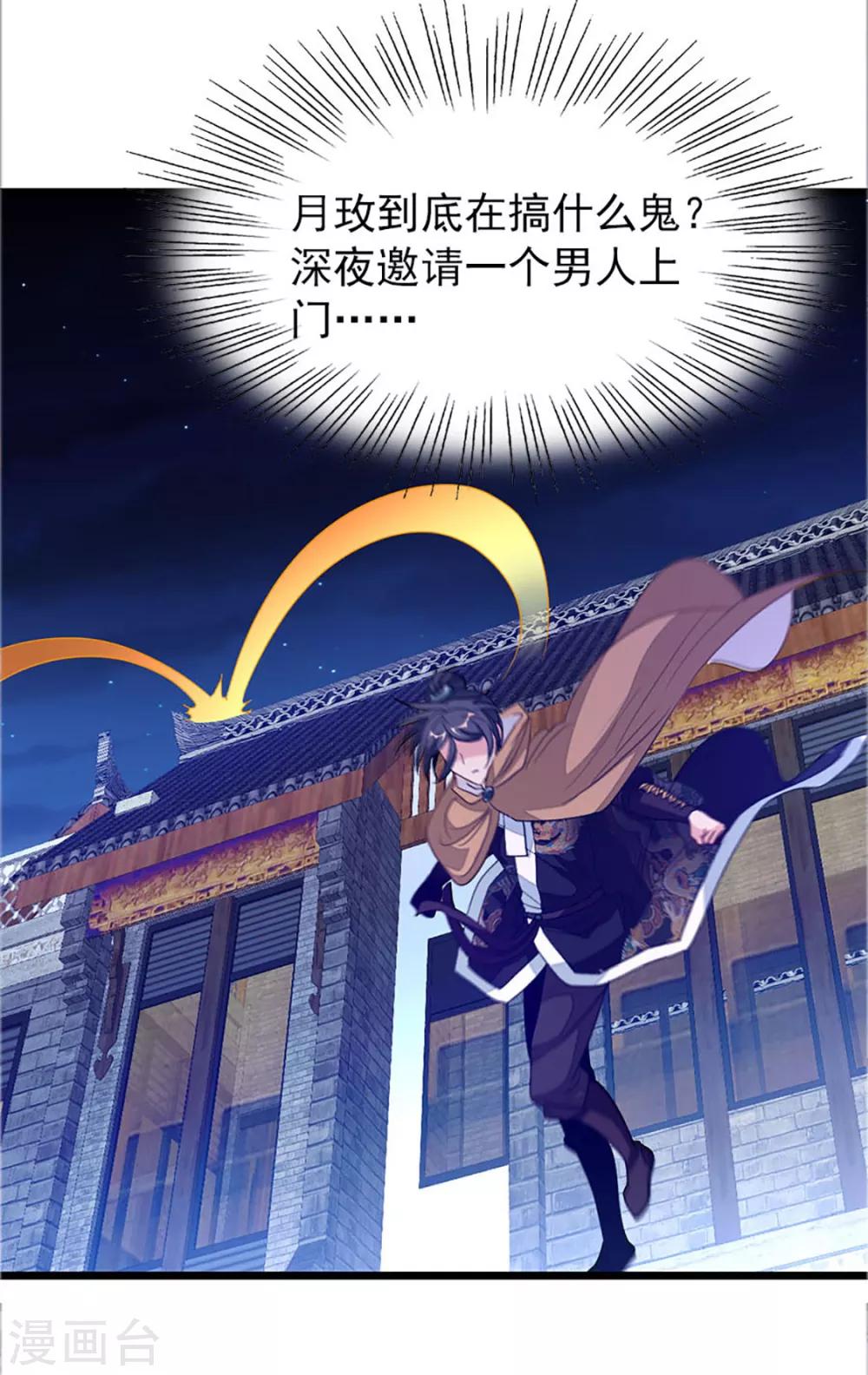 第239话 萧月玫与小皮鞭-第271话