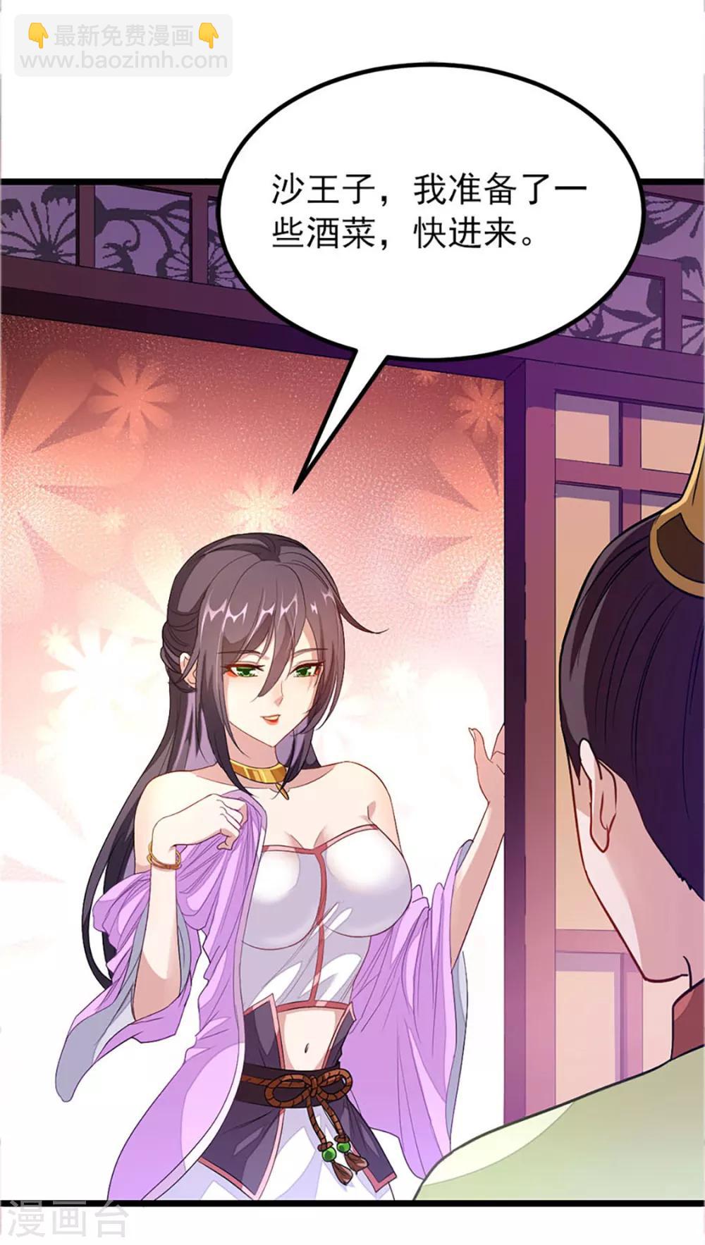 第239话 萧月玫与小皮鞭-第271话