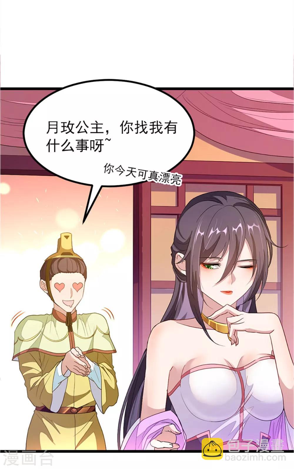 第239话 萧月玫与小皮鞭-第271话