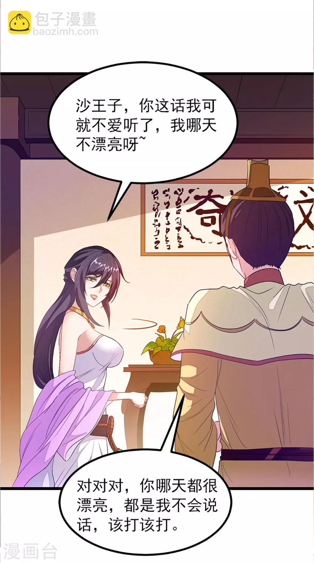 第239话 萧月玫与小皮鞭-第271话