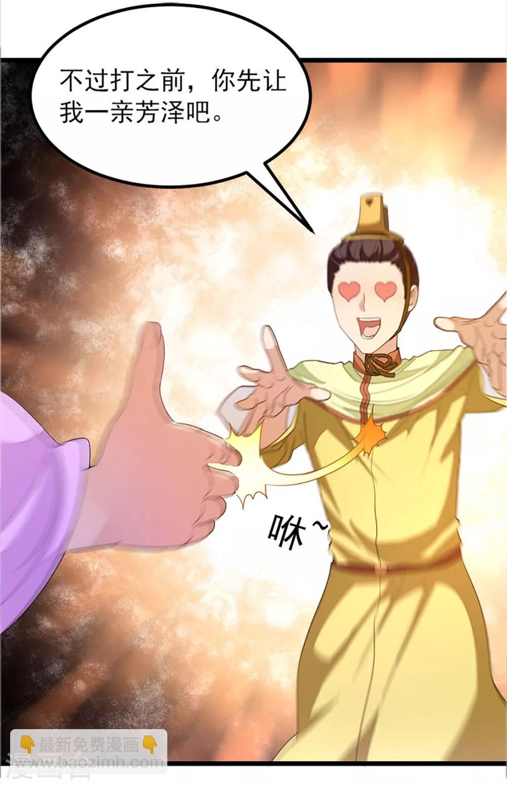 第239话 萧月玫与小皮鞭-第271话