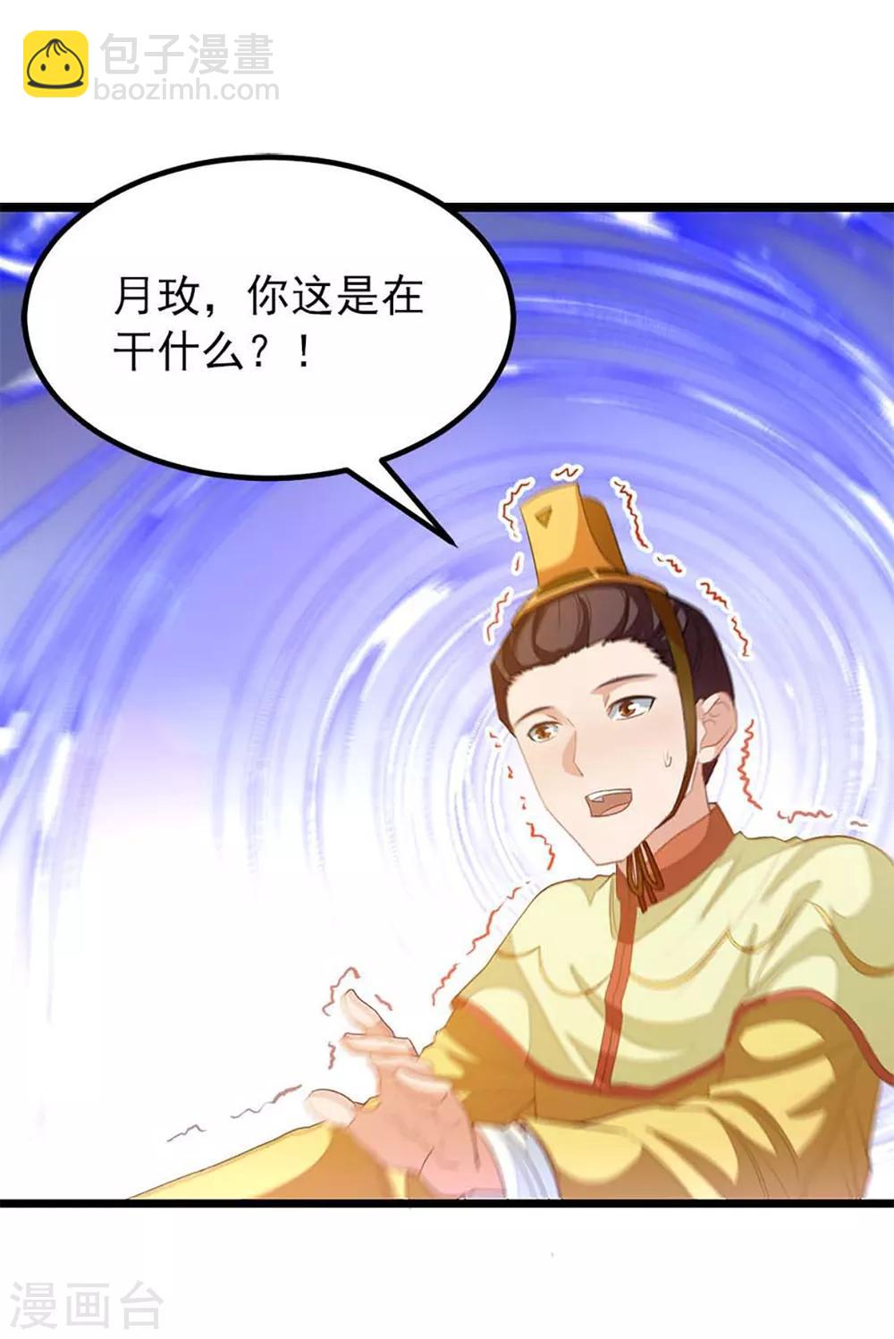 第239话 萧月玫与小皮鞭-第271话