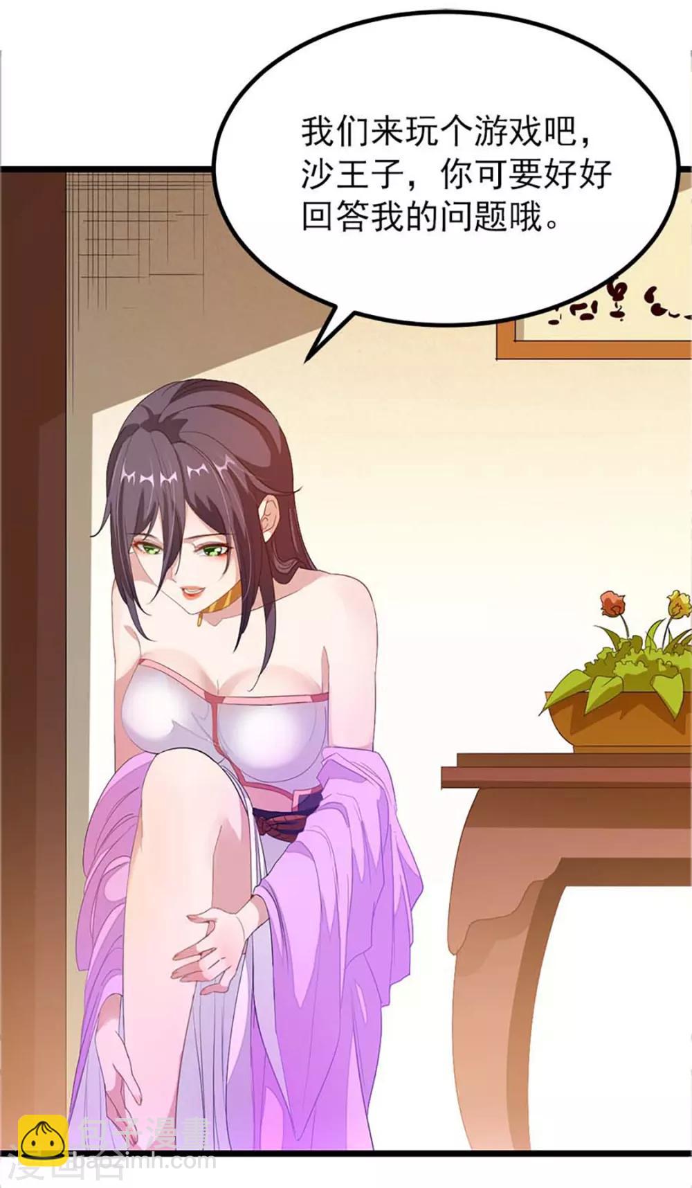 第239话 萧月玫与小皮鞭-第271话