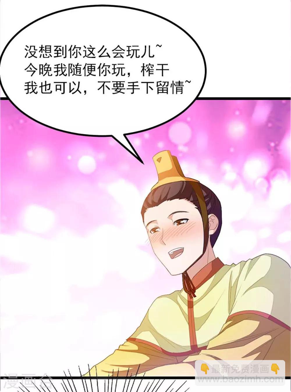 第239话 萧月玫与小皮鞭-第271话