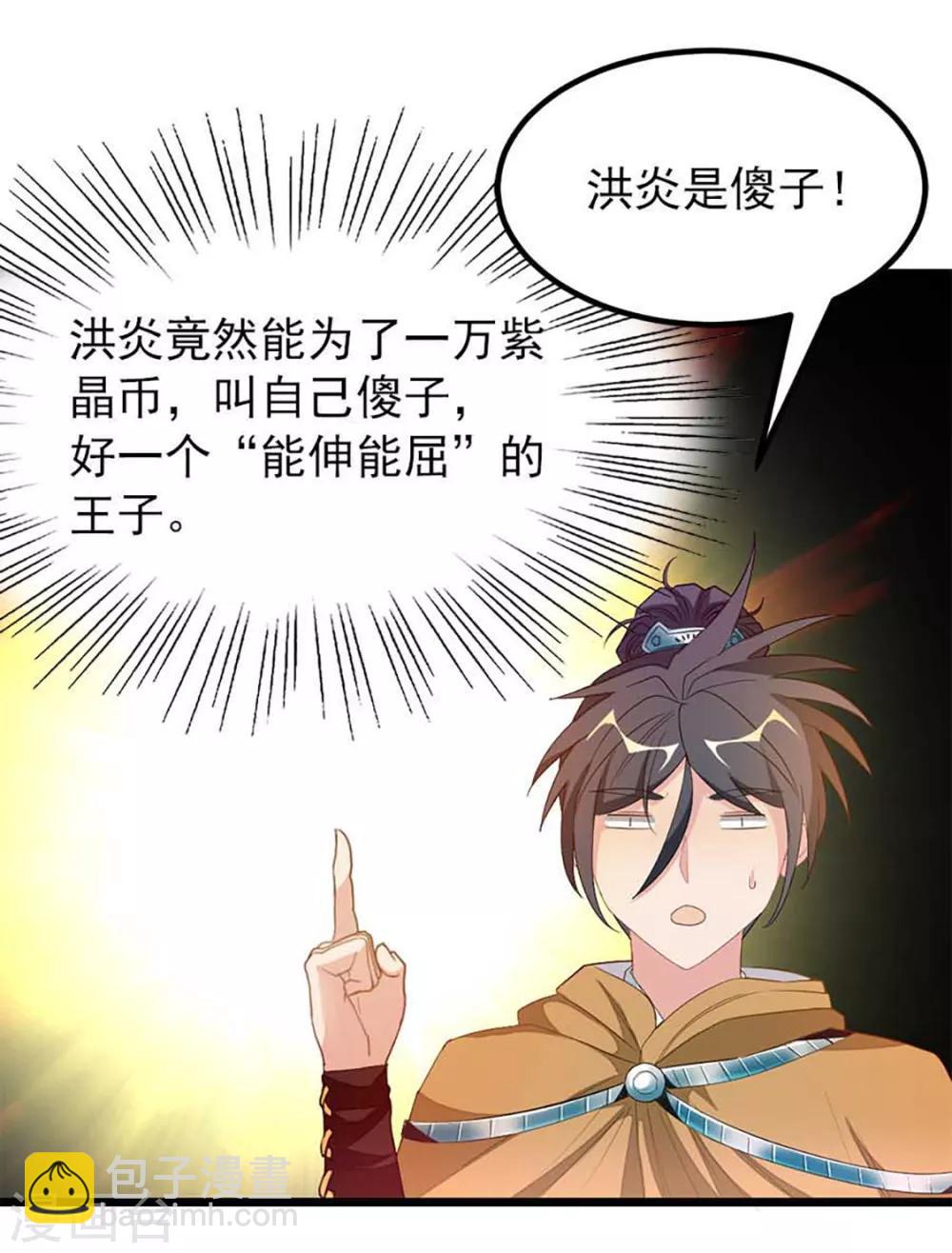第239话 萧月玫与小皮鞭-第271话