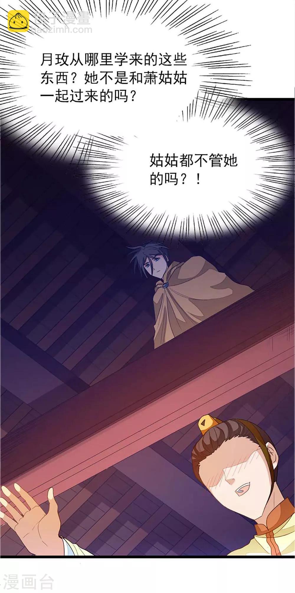 第239话 萧月玫与小皮鞭-第271话