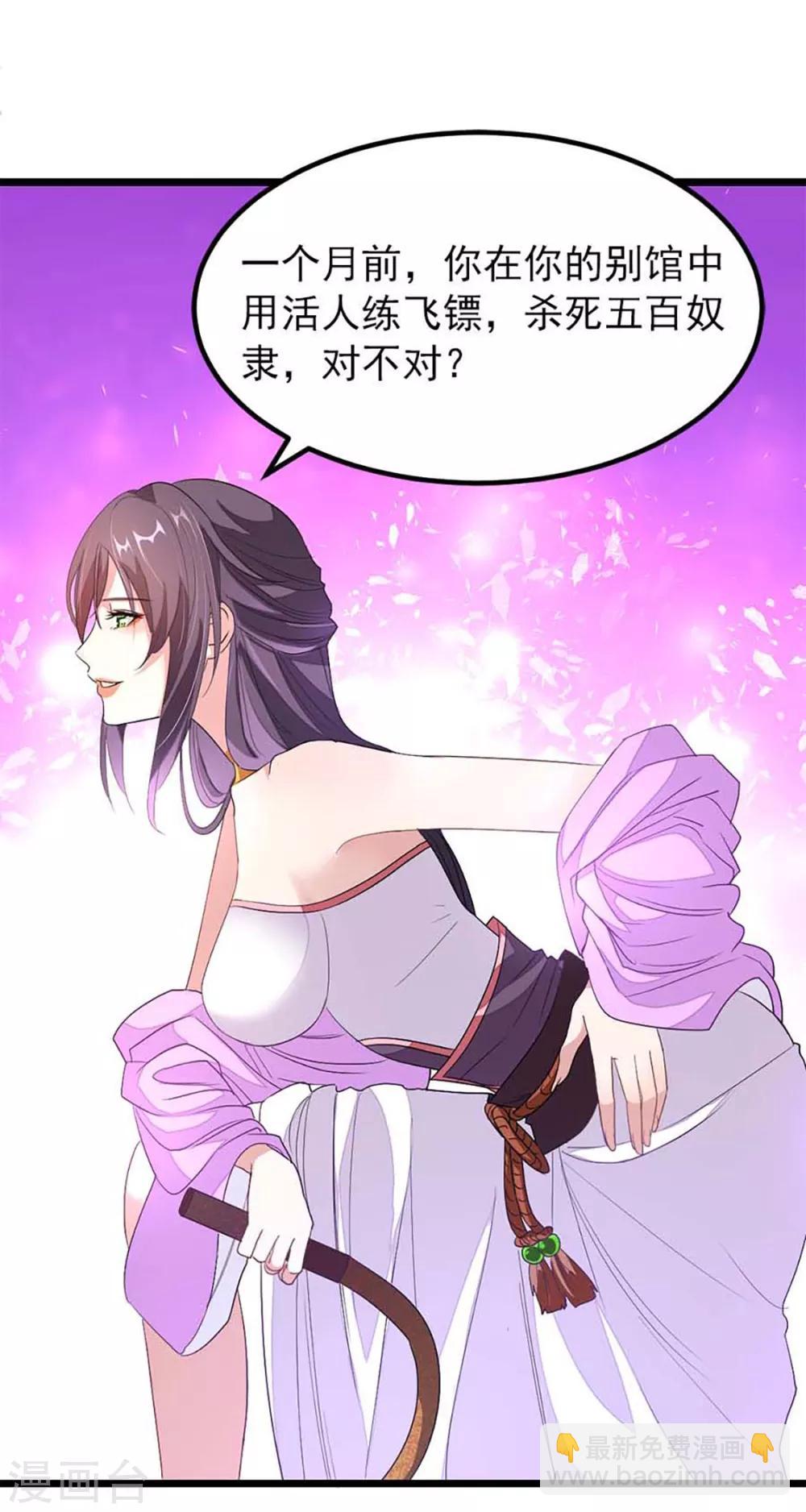 第239话 萧月玫与小皮鞭-第271话