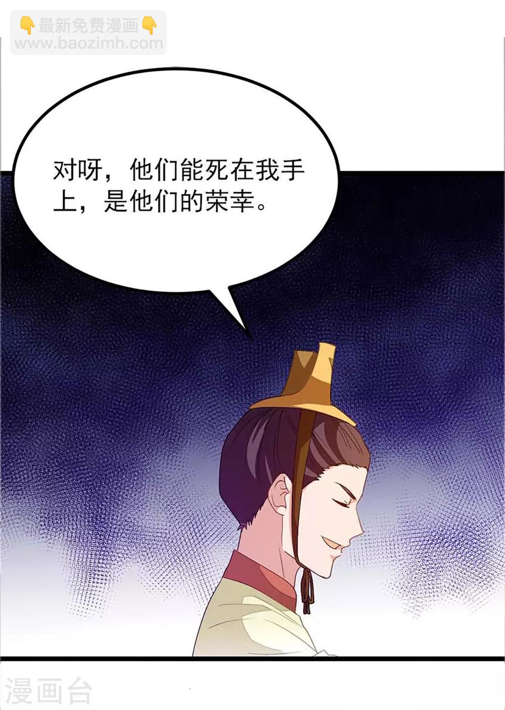 第239话 萧月玫与小皮鞭-第271话