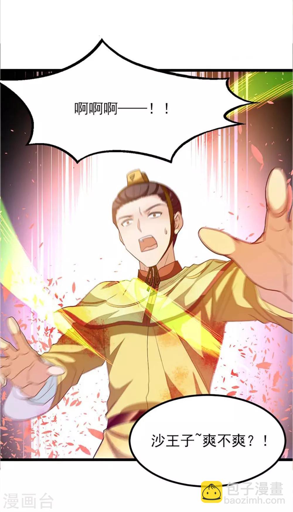 第239话 萧月玫与小皮鞭-第271话