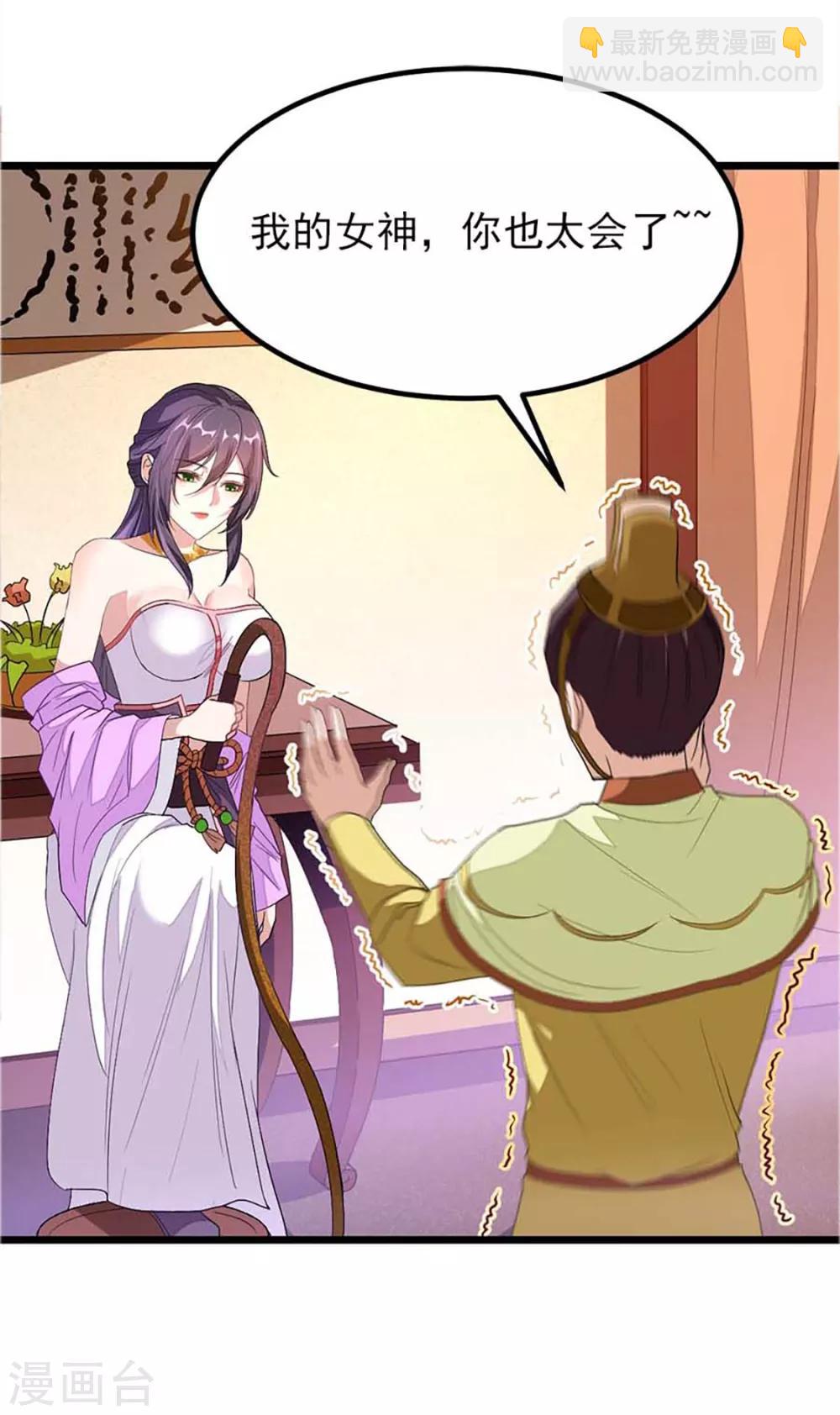 第239话 萧月玫与小皮鞭-第271话