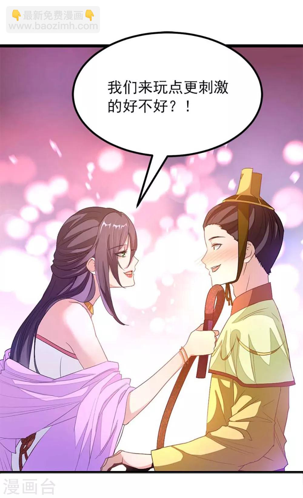 第239话 萧月玫与小皮鞭-第271话