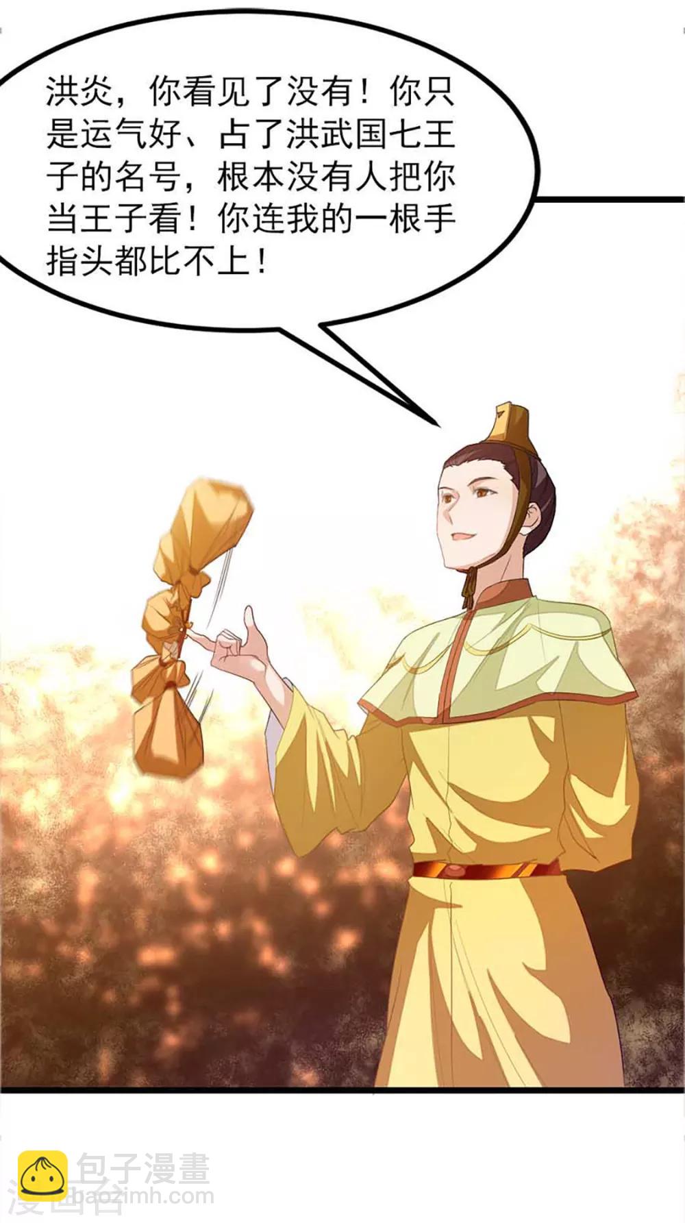第239话 萧月玫与小皮鞭-第271话