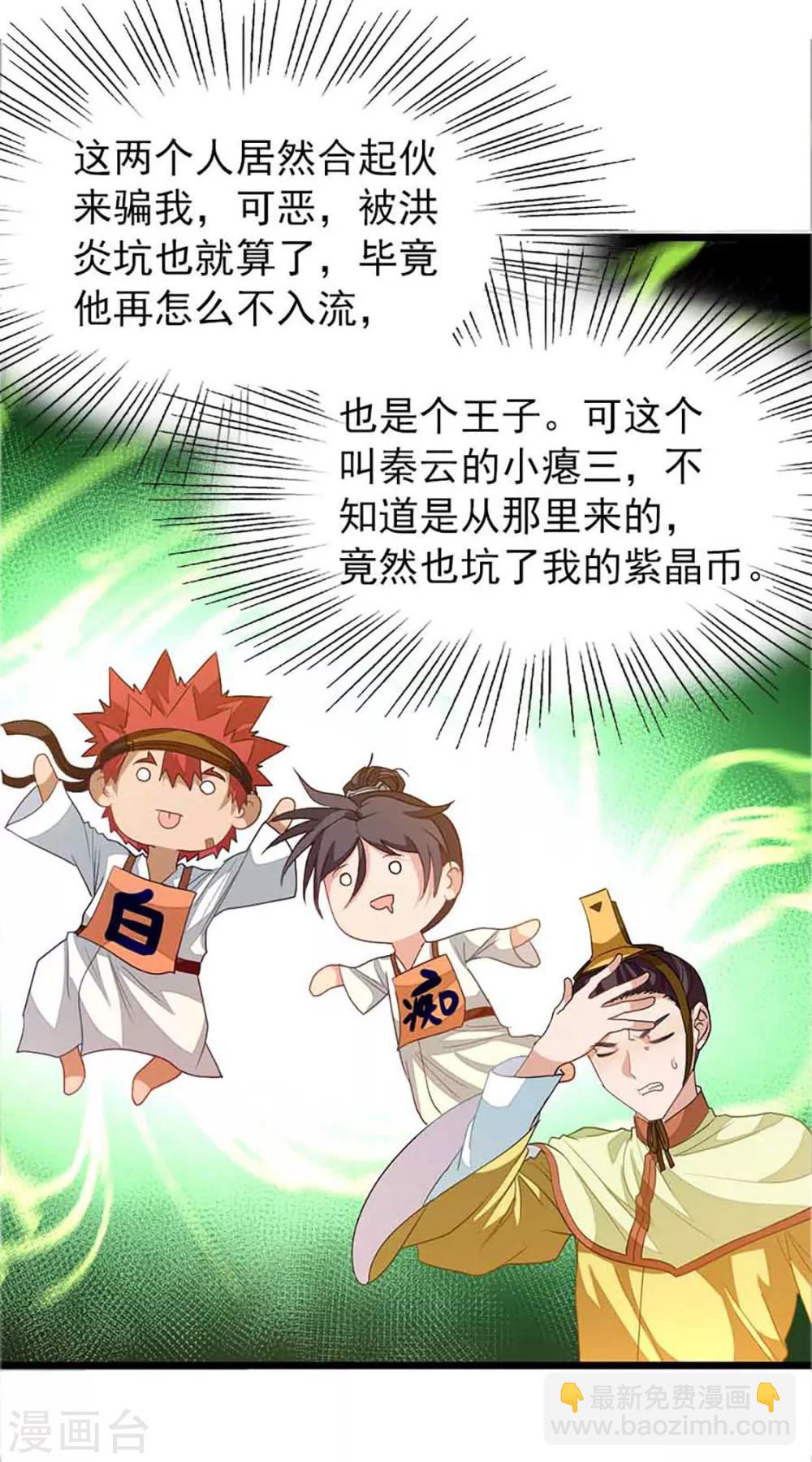 第239话 萧月玫与小皮鞭-第271话