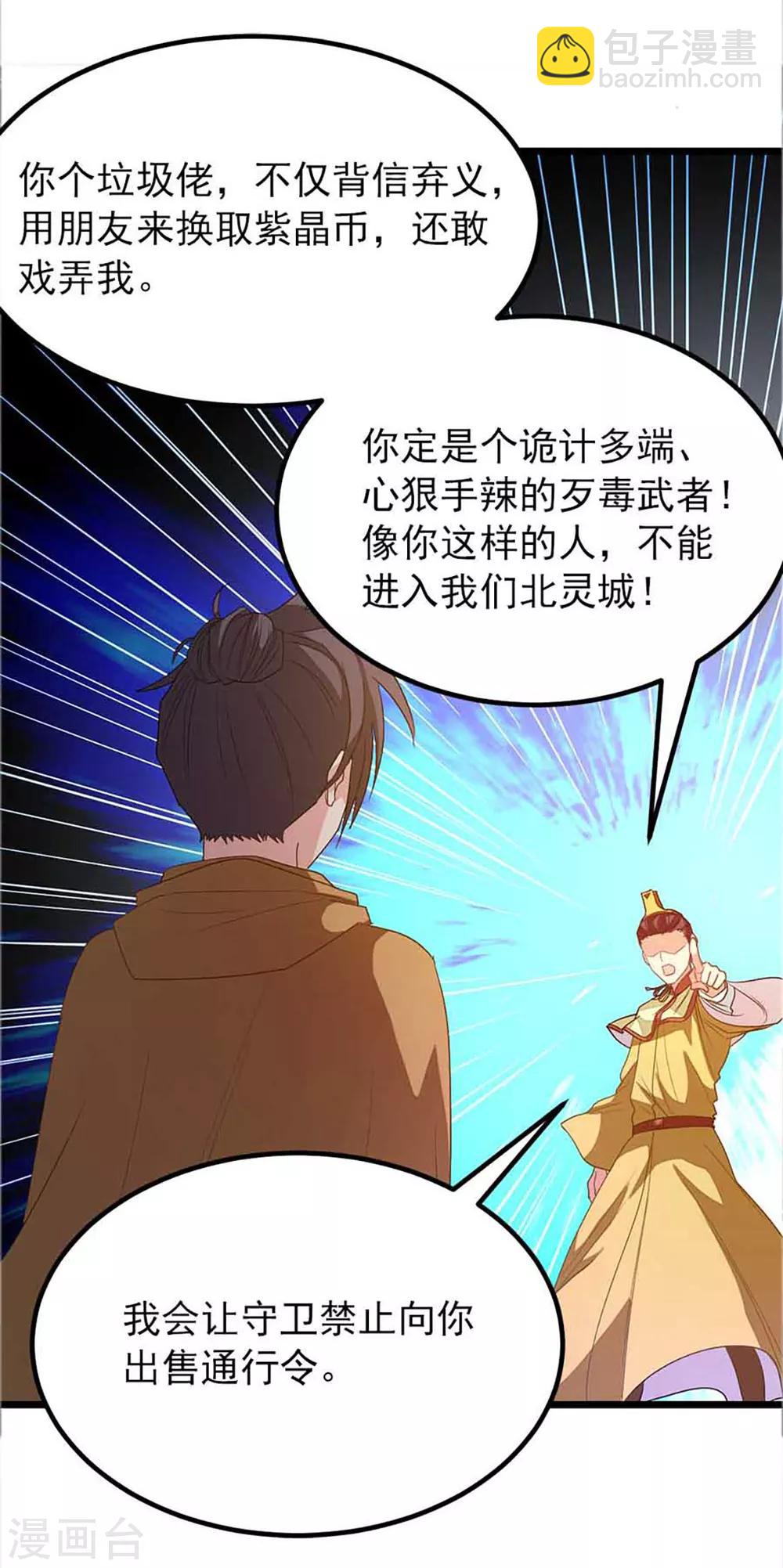 第239话 萧月玫与小皮鞭-第271话