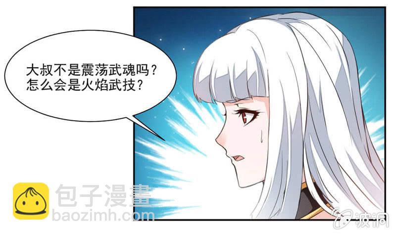 对决！-第25话