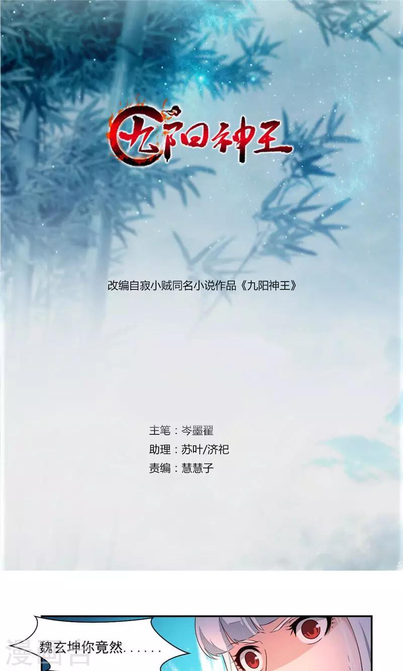第25话 对决！-第53话