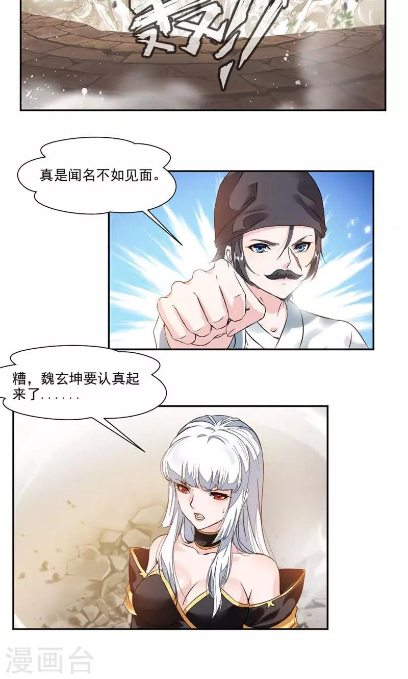 第25话 对决！-第53话
