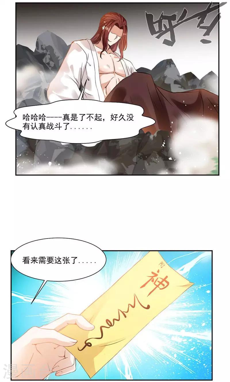 第25话 对决！-第53话