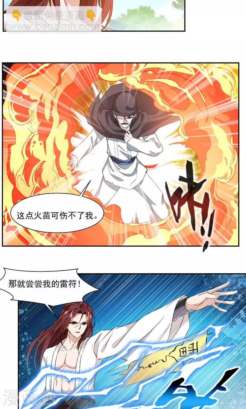 第25话 对决！-第53话