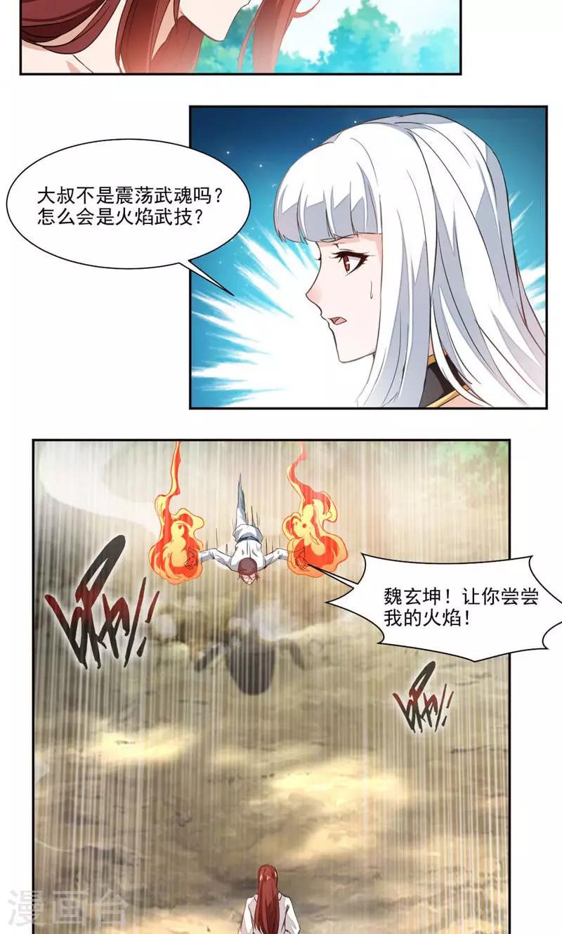 第25话 对决！-第53话