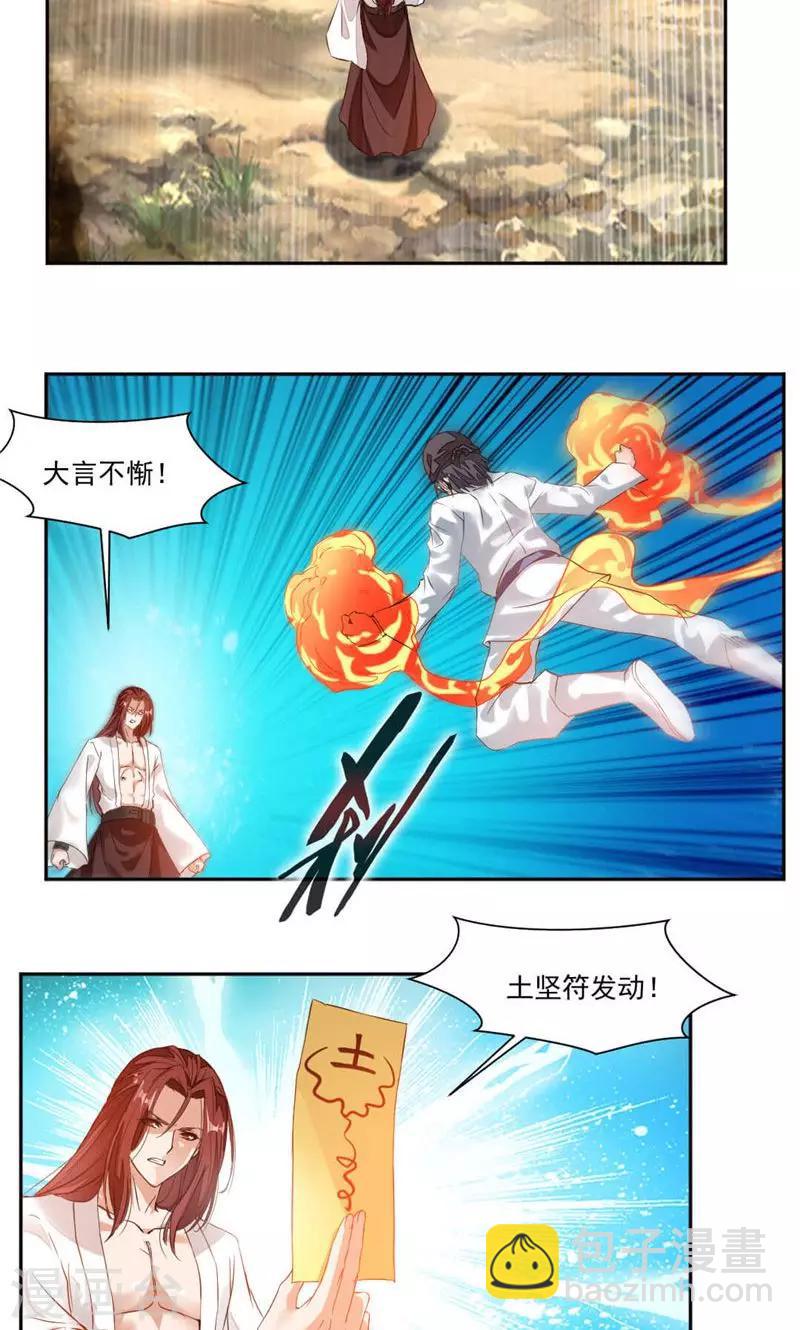 第25话 对决！-第53话