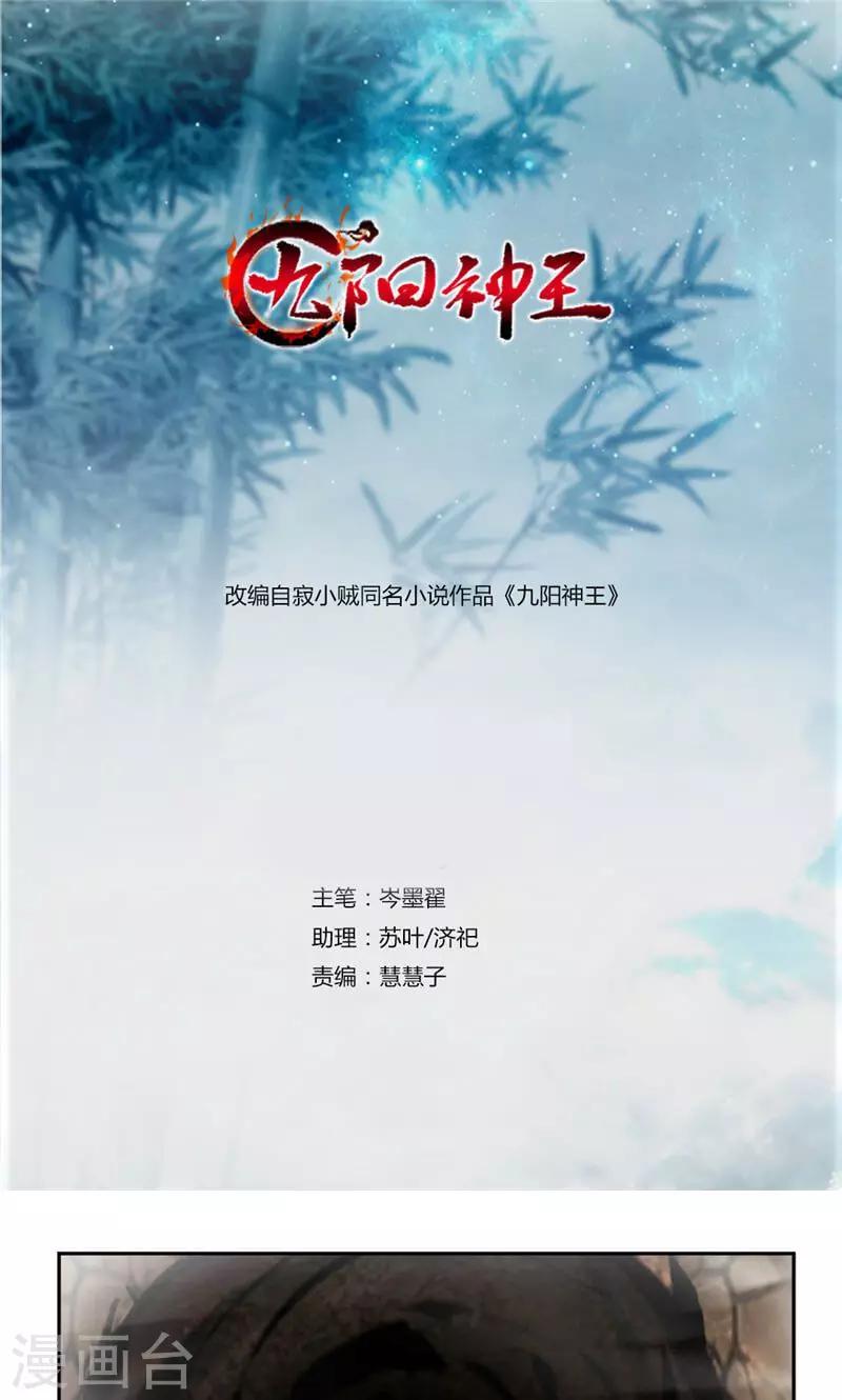 第27话 奇遇与收获-第55话