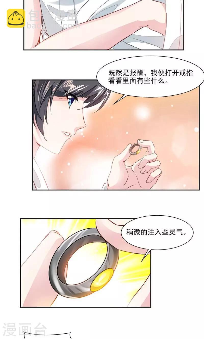 第27话 奇遇与收获-第55话