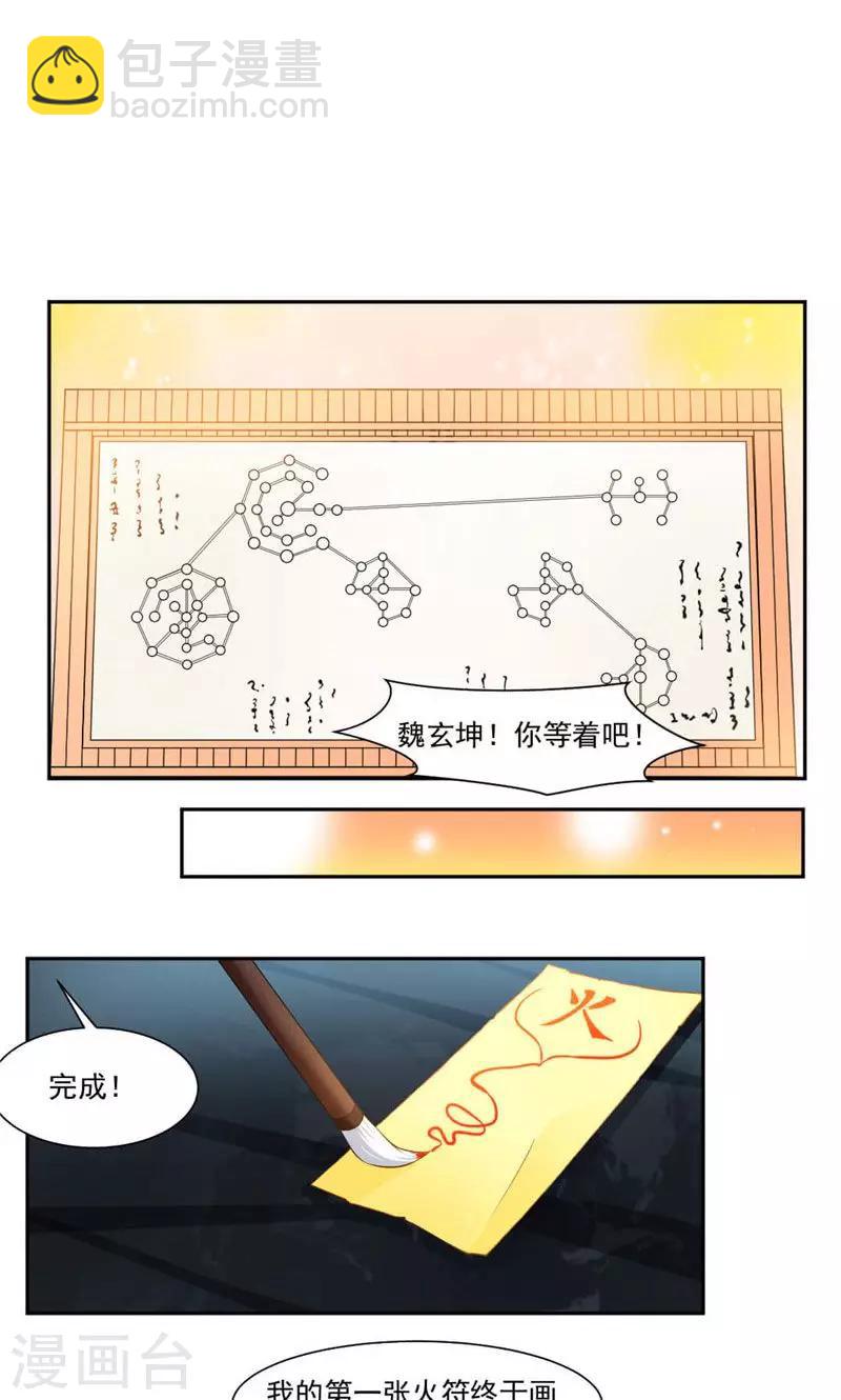 第27话 奇遇与收获-第55话